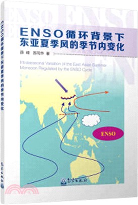 ENSO循環背景下東亞夏季風的季節內變化（簡體書）