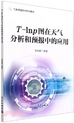 T-lnp圖在天氣分析和預報中的應用（簡體書）