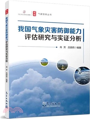 重慶市氣象災害年鑒(2006-2010)（簡體書）
