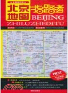指路者：北京地圖(2011全新超詳版)（簡體書）
