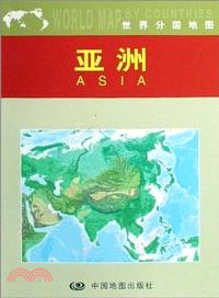 世界分國地圖：亞洲（簡體書）
