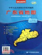廣東省地圖(折叠)（簡體書）
