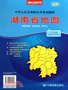 湖南省地圖(折叠)（簡體書）