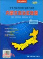 內蒙古自治區地圖 1：2600000(折疊)（簡體書）
