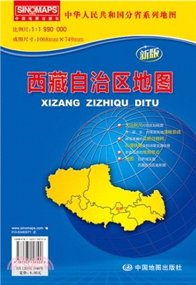 西藏自治區地圖（簡體書）