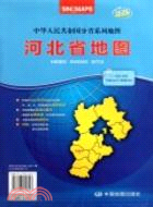 河北省地圖(折叠)（簡體書）