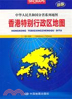 香港特別行政區地圖(新版)（簡體書）