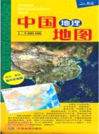 中國地圖(4開撕不爛)（簡體書）