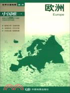 世界分國地圖：歐洲（簡體書）