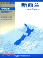 世界分國地圖：新西蘭（簡體書）