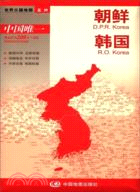 世界分國地圖：朝鮮 韓國(1：1460000)（簡體書）