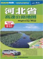 2012河北省高速公路地圖（簡體書）