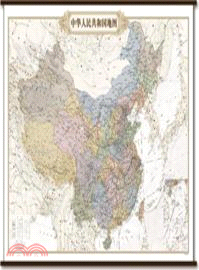 中華人民共和國地圖（簡體書）