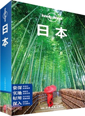 Lonely Planet旅行指南系列：日本（簡體書）