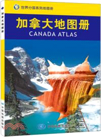 加拿大地圖冊（簡體書）