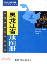 吉林省地圖冊（簡體書）