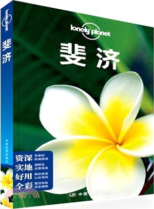 Lonely Planet旅行指南系列：斐濟（簡體書）