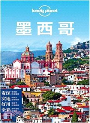 Lonely Planet旅行指南系列：墨西哥（簡體書）