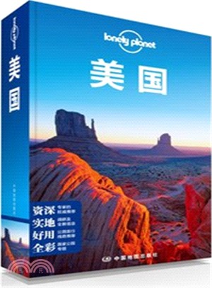 Lonely Planet旅行指南系列：美國（簡體書）