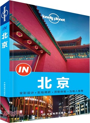 Lonely Planet旅行指南系列：北京（簡體書）