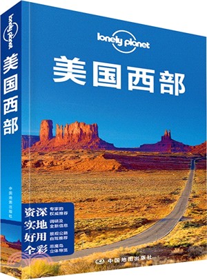 Lonely Planet旅行指南系列：美國西部（簡體書）