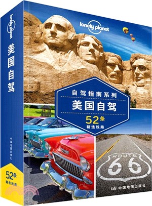Lonely Planet旅行指南系列：美國自駕(中文第1版)（簡體書）
