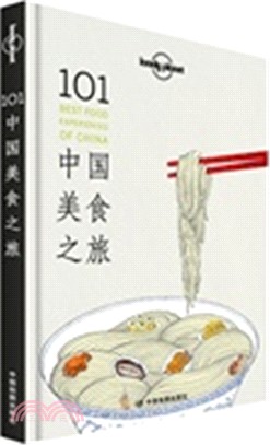 101中國美食之旅（簡體書）