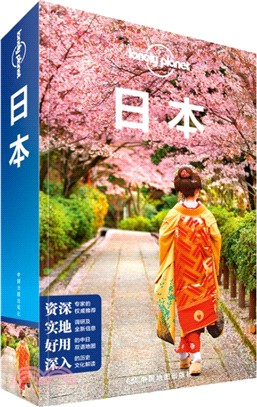 Lonely Planet 孤獨星球：日本（簡體書）