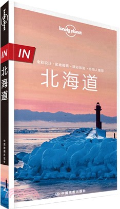 IN‧北海道（簡體書）