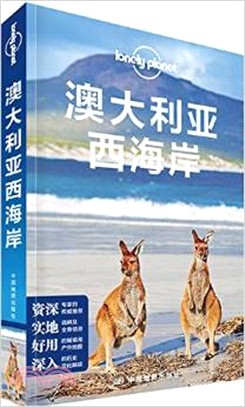 澳大利亞西海岸 （簡體書）