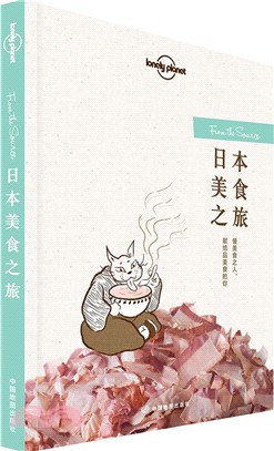 日本美食之旅（簡體書）