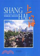 上海-(中英文)（簡體書）