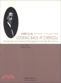 回眸歷史：20世紀初一個美國人鏡頭中的成都（簡體書）