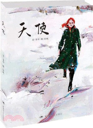 天使（簡體書）