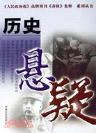 《人民政協報》品牌周刊《春秋》集粹系列叢書(全四冊)（簡體書）