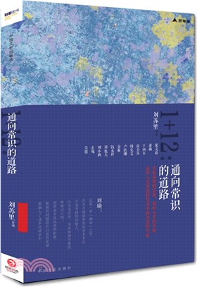 1+12：通向常識的道路（簡體書）