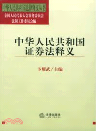 中華傳世法典:宋刑統(簡體書)