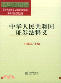 中華傳世法典：宋刑統（簡體書）