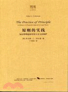 原則的實踐：為法律理論的實用主義方法辯護(簡體書)