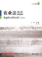 農業法教程（簡體書）