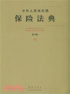 中華人民共和國保險法典.應用版12（簡體書）