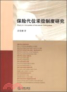 財產保險之基本原則保險利益原則之意義及其目的財產保險之保險利益最大誠信原則之意義與其重要性損害補償原則之意義及其目的