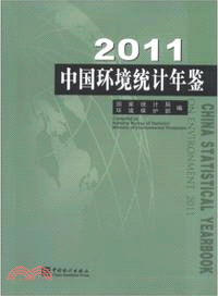 中國環境統計年鑑2011（簡體書）