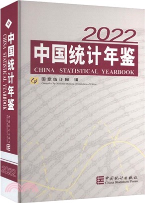 中國統計年鑒2022(含光碟)（簡體書）