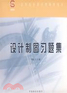 室內裝飾工程管理及概預算（簡體書）