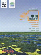 中國濕地概覽（簡體書）
