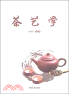 茶藝學（簡體書）