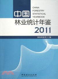 中國林業統計年鑒(2011)（簡體書）