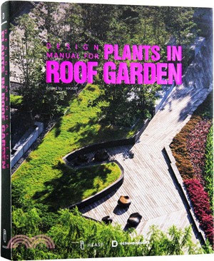 屋頂花園植物設計手冊（簡體書）