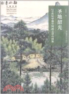 聖地韶光：20世紀中期中國畫之韶山圖像（簡體書）